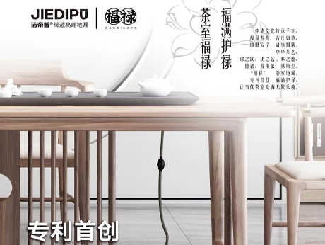 Jiedi Pucha Room's dedicated floor drain fills the market gap and appears at the Shanghai Hotel Exhibition, receiving high praise from the market